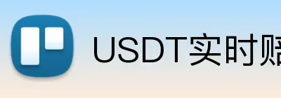 USDT实时赔率体育投注平台 logo